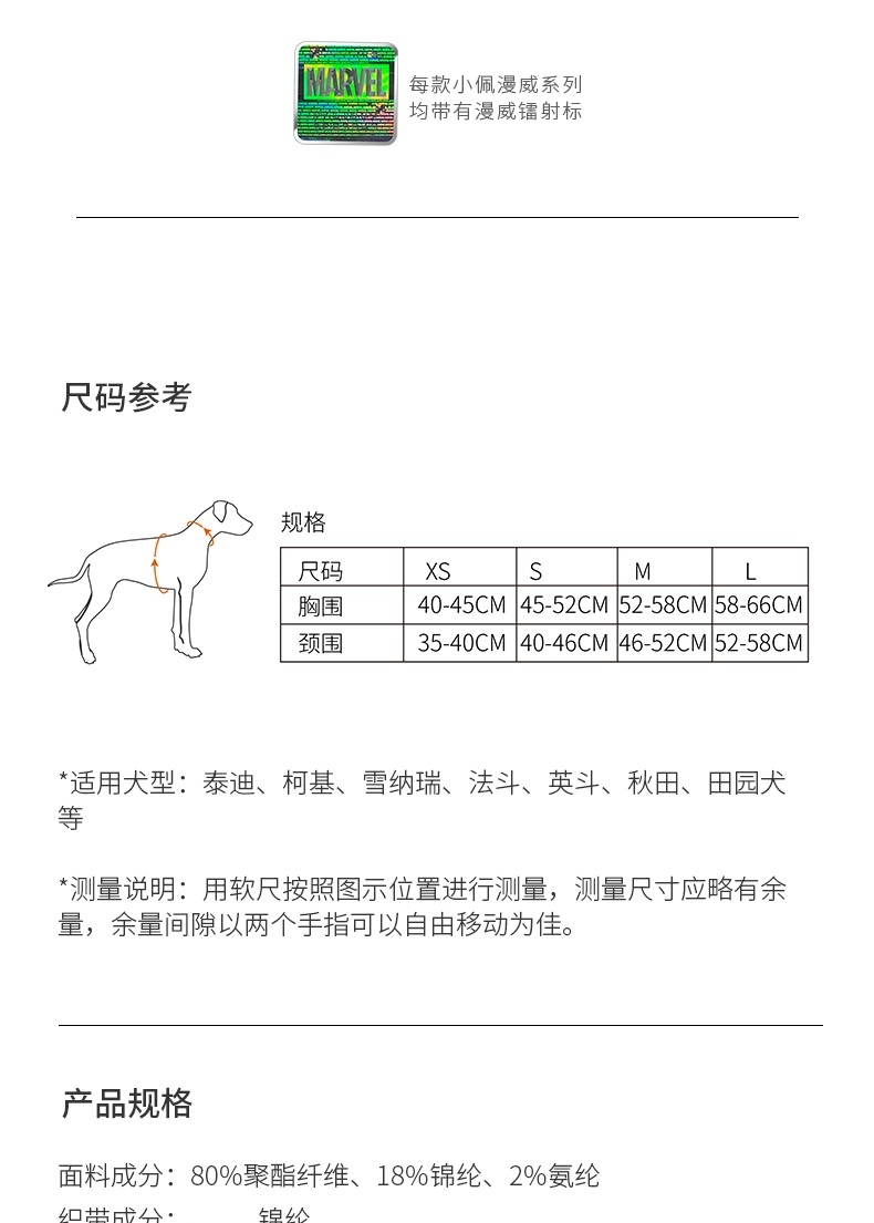 小佩 飞织胸背带漫威款 缓震保护