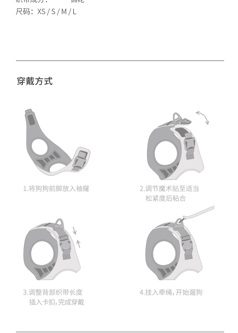 小佩 飞织胸背带漫威款 缓震保护