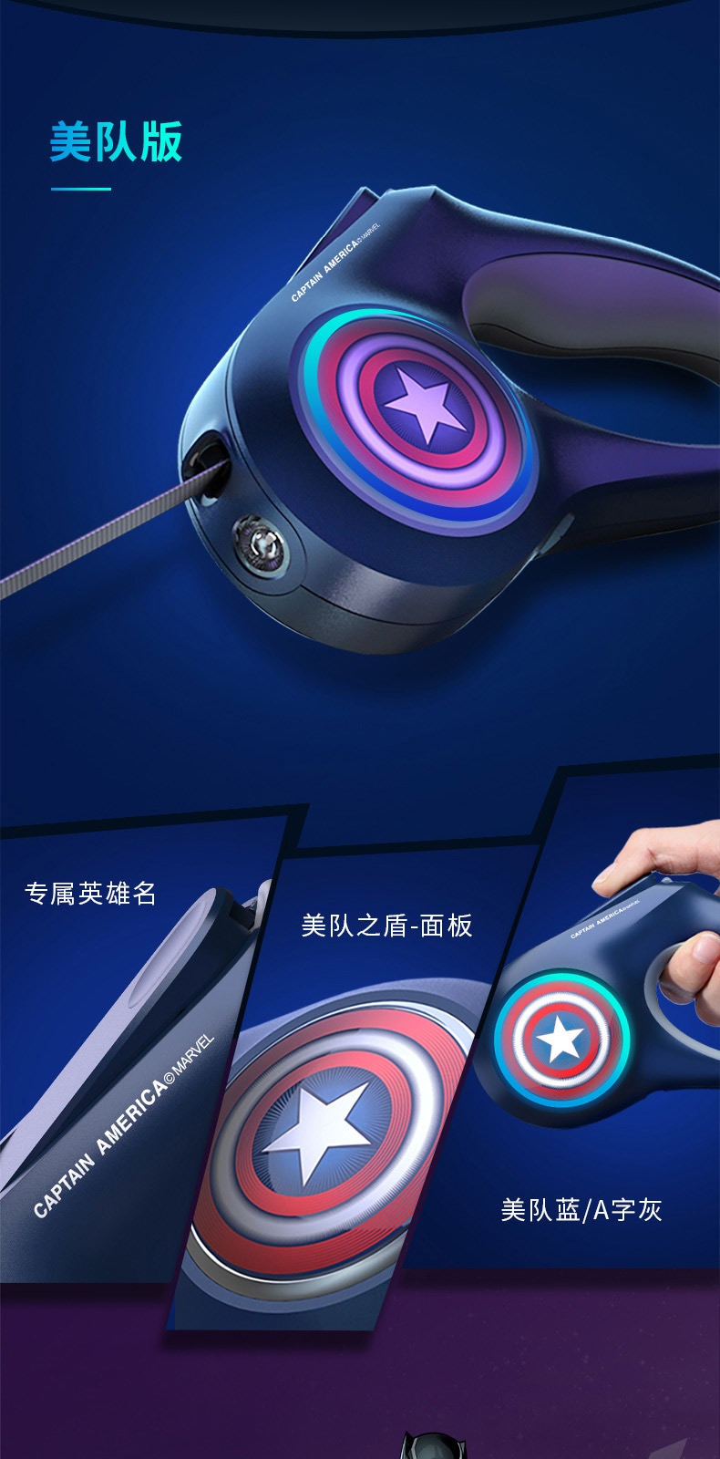 小佩 流光伸缩牵引绳漫威款 狗牵引绳3米 收缩自如