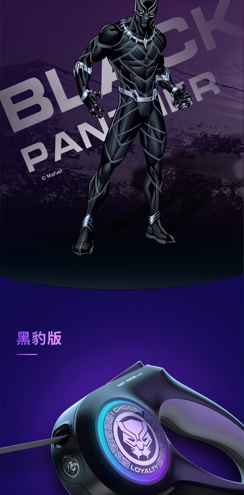 小佩 流光伸缩牵引绳漫威款 狗牵引绳3米 收缩自如