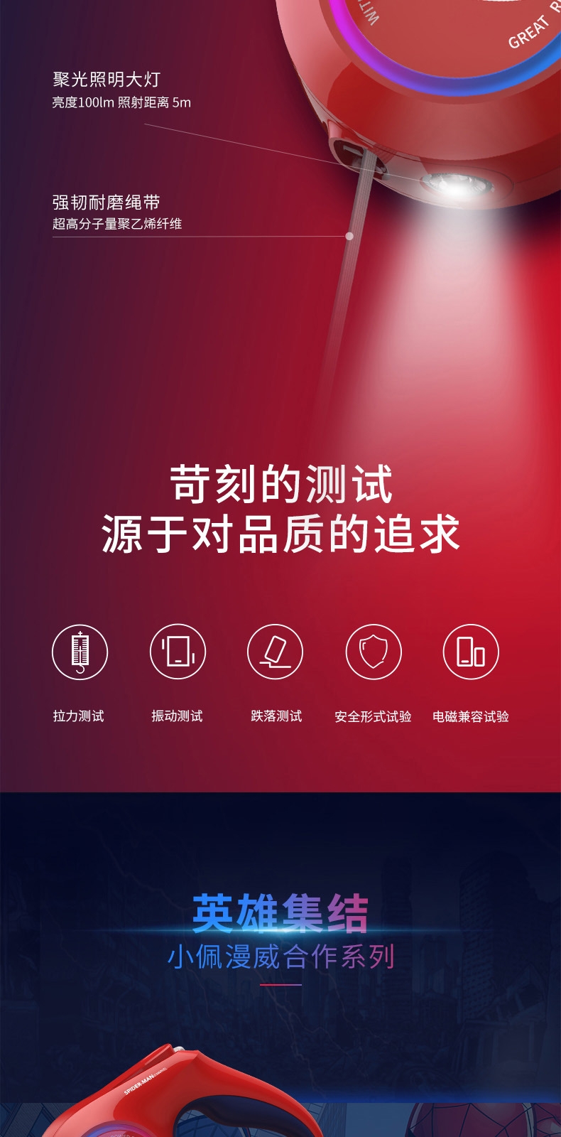 小佩 流光伸缩牵引绳漫威款 狗牵引绳3米 收缩自如