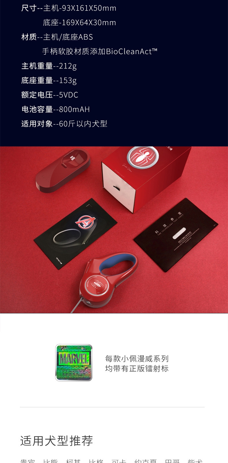 小佩 流光伸缩牵引绳漫威款 狗牵引绳3米 收缩自如