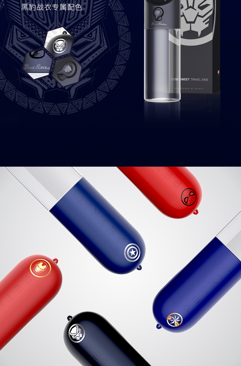 小佩 宠物随行杯400ml漫威款 一键喂水