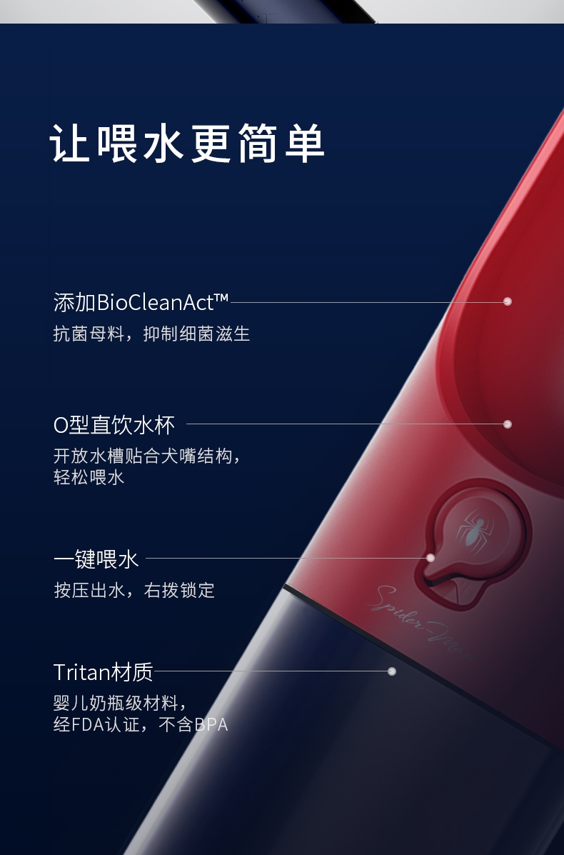 小佩 宠物随行杯400ml漫威款 一键喂水