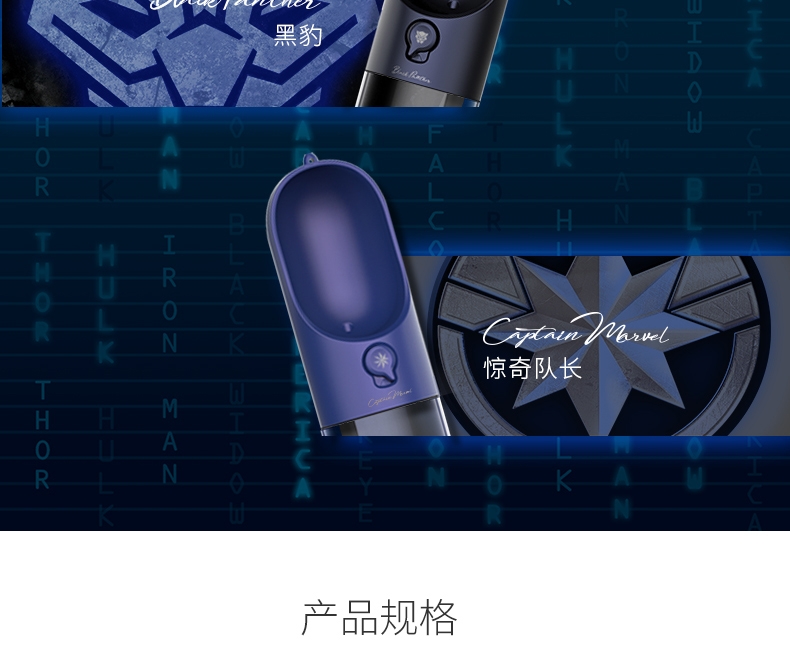 小佩 宠物随行杯400ml漫威款 一键喂水