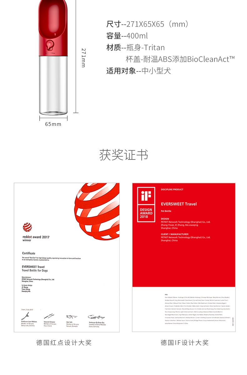 小佩 宠物随行杯400ml漫威款 一键喂水