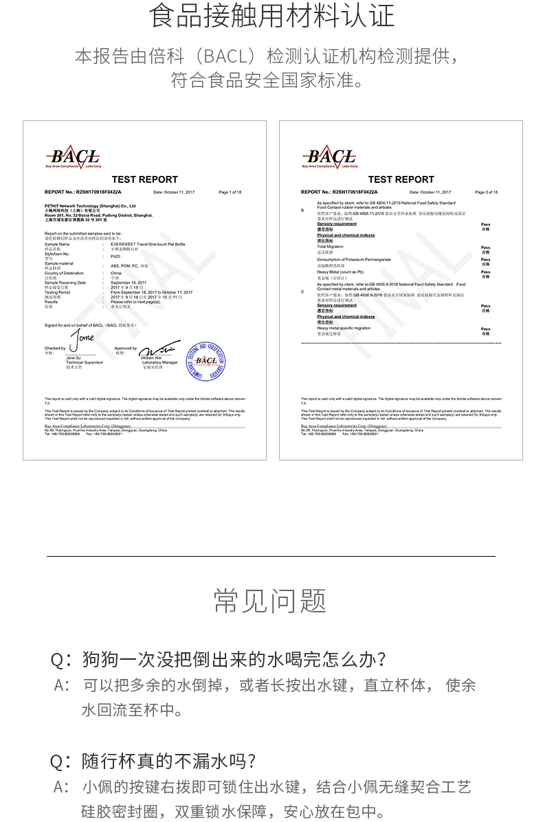 小佩 宠物随行杯400ml漫威款 一键喂水