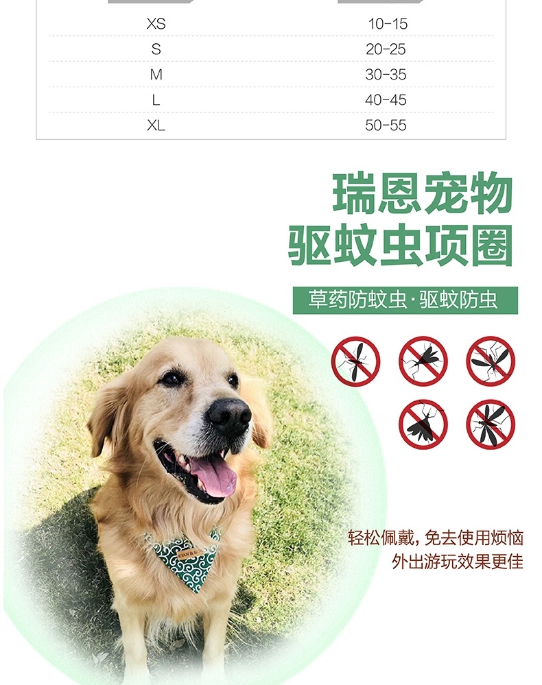 Ryan&dog RD 瑞恩 防蚊虫项圈口水巾 犬猫通用