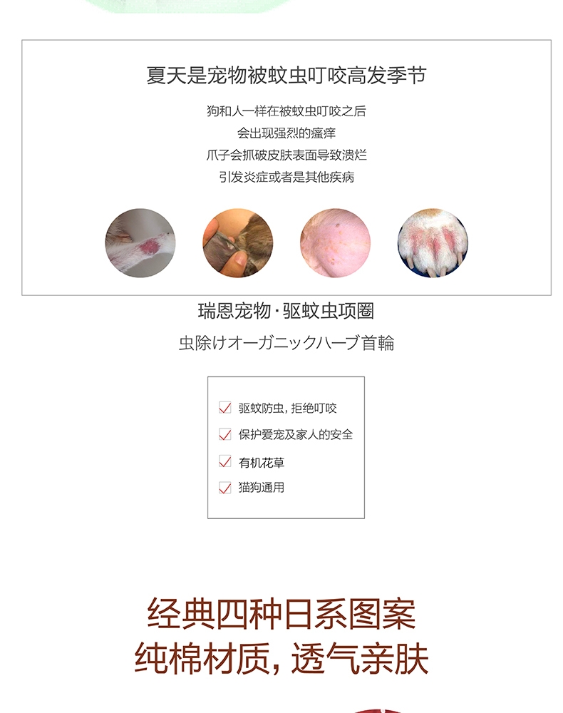 Ryan&dog RD 瑞恩 防蚊虫项圈口水巾 犬猫通用