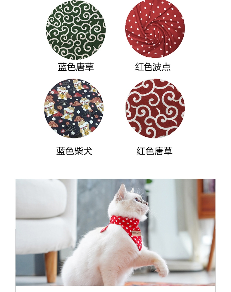 Ryan&dog RD 瑞恩 防蚊虫项圈口水巾 犬猫通用
