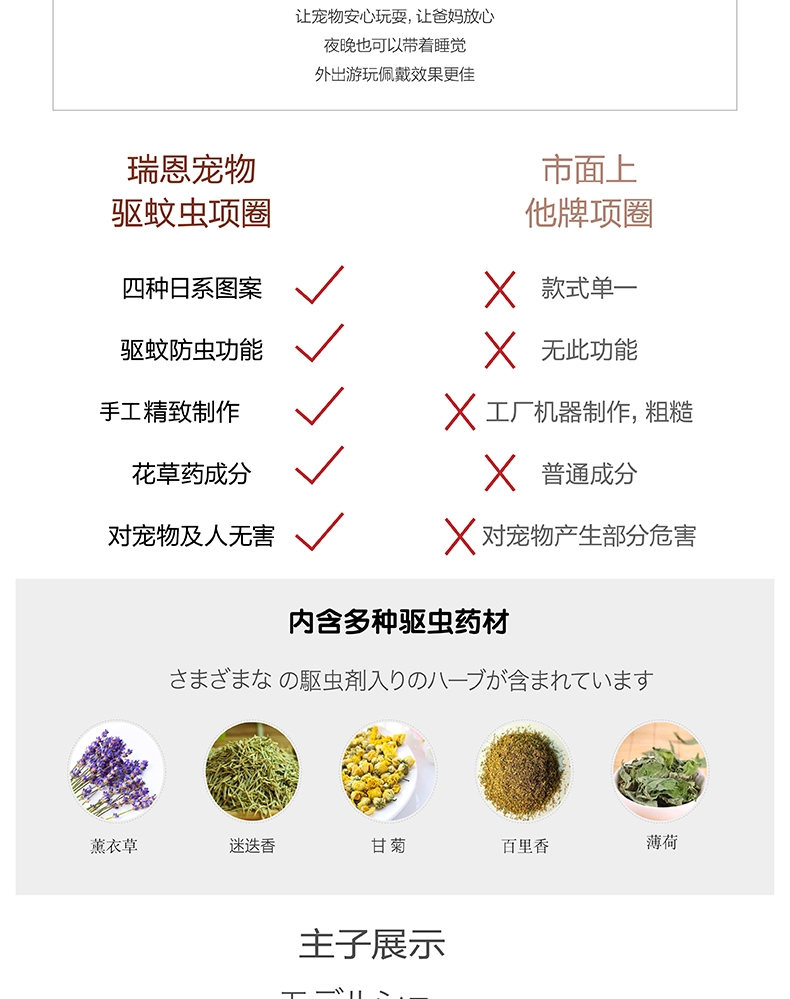 Ryan&dog RD 瑞恩 防蚊虫项圈口水巾 犬猫通用