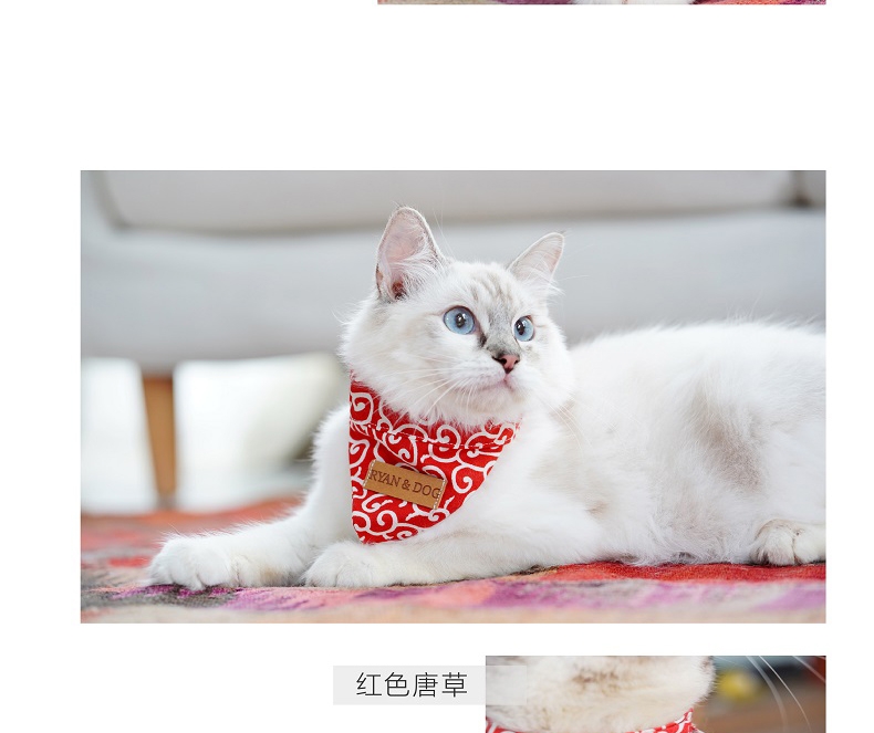 Ryan&dog RD 瑞恩 防蚊虫项圈口水巾 犬猫通用