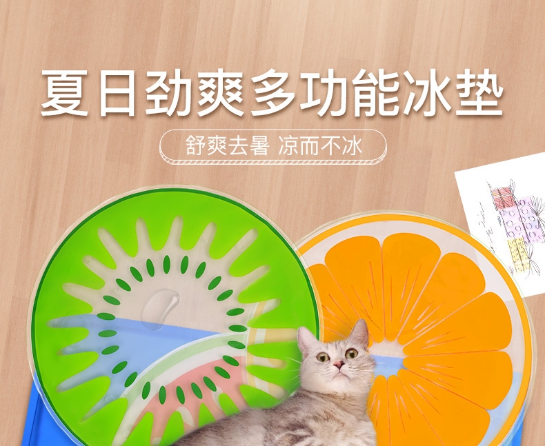 怡亲 橙子造型宠物冰垫 直径60cm 凉而不冰