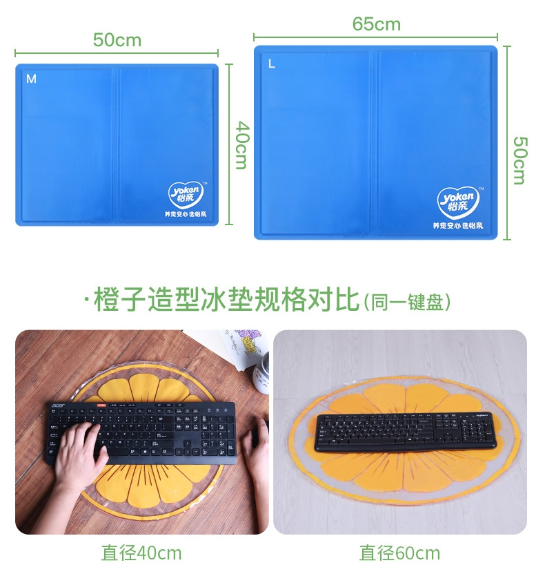 怡亲 橙子造型宠物冰垫 直径60cm 凉而不冰
