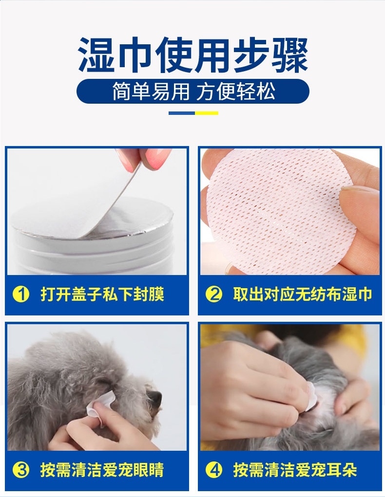 雪貂留香 宠物眼部湿巾 120片 擦拭泪痕眼垢