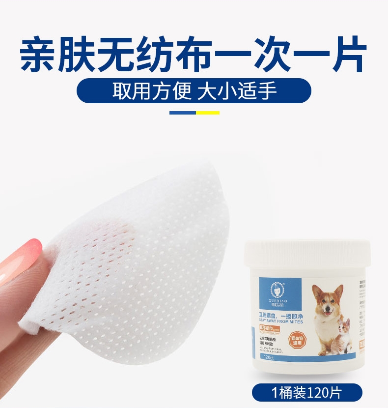 雪貂留香 宠物耳部湿巾 120片 去除耳垢螨虫温和无刺激