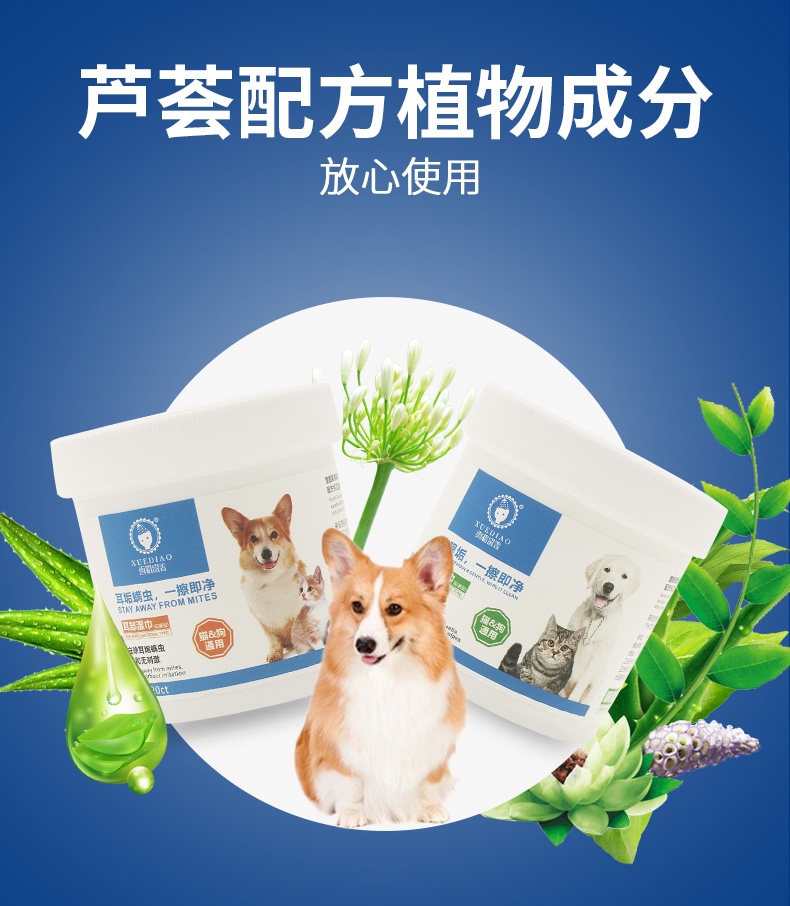 雪貂留香 宠物耳部湿巾 120片 去除耳垢螨虫温和无刺激