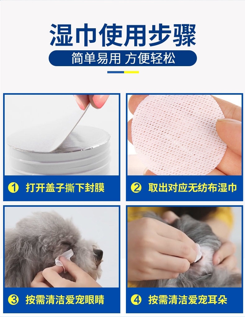 雪貂留香 宠物耳部湿巾 120片 去除耳垢螨虫温和无刺激