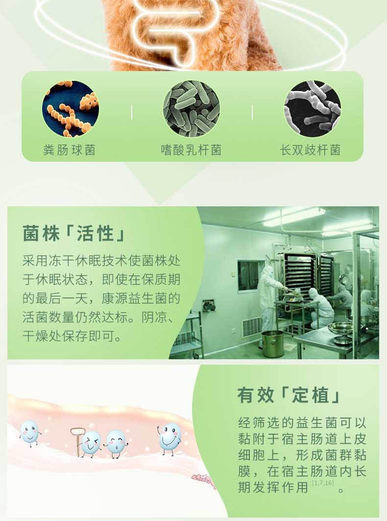 宠儿香g-pet 康源益生菌5g*5袋