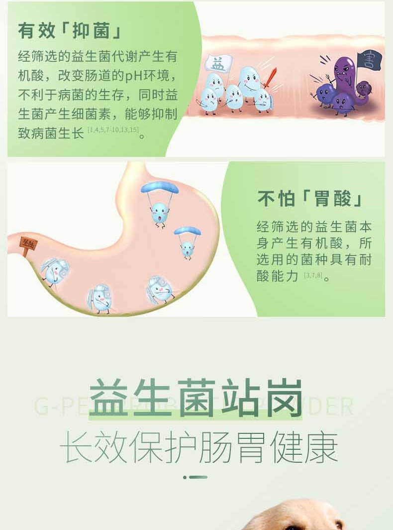 宠儿香g-pet 康源益生菌5g*5袋