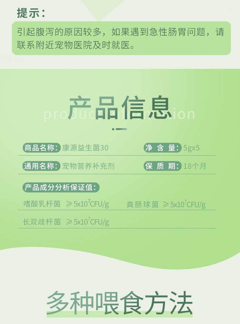 宠儿香g-pet 康源益生菌5g*5袋