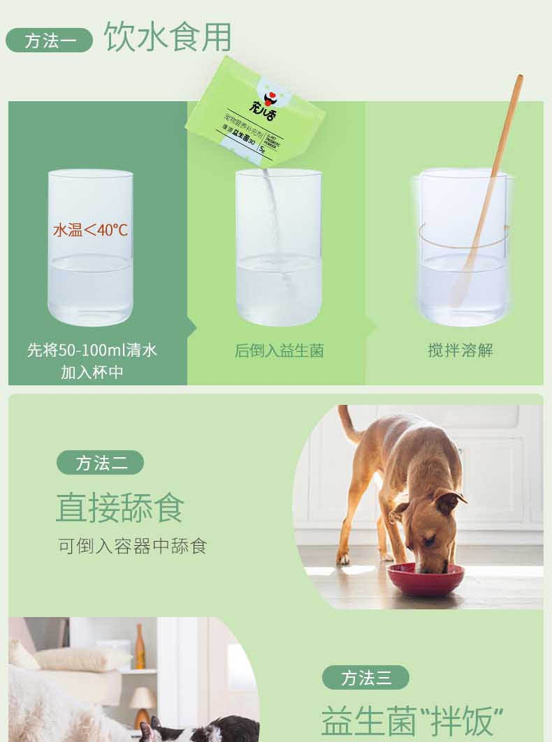 宠儿香g-pet 康源益生菌5g*5袋