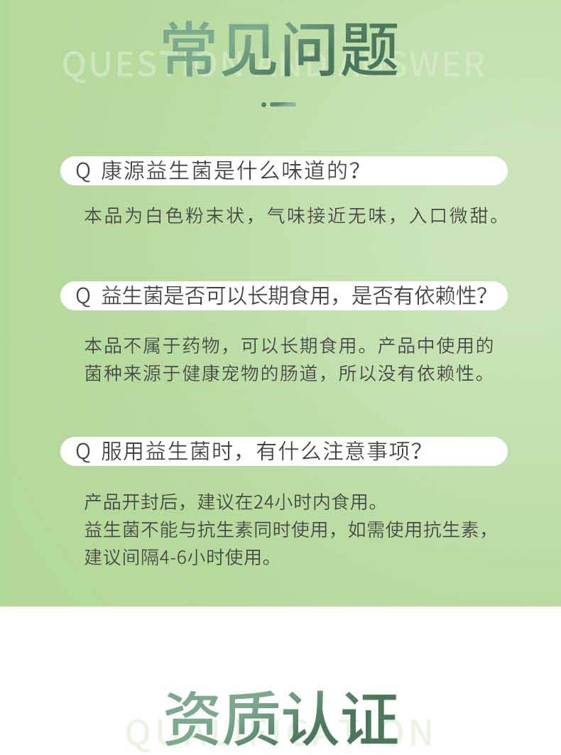 宠儿香g-pet 康源益生菌5g*5袋