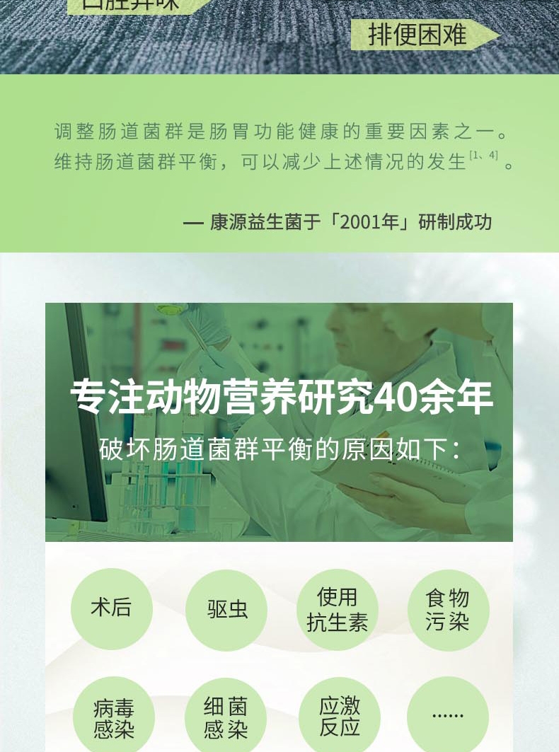 宠儿香 康源益生菌 5g*24袋 犬猫通用 调理肠胃
