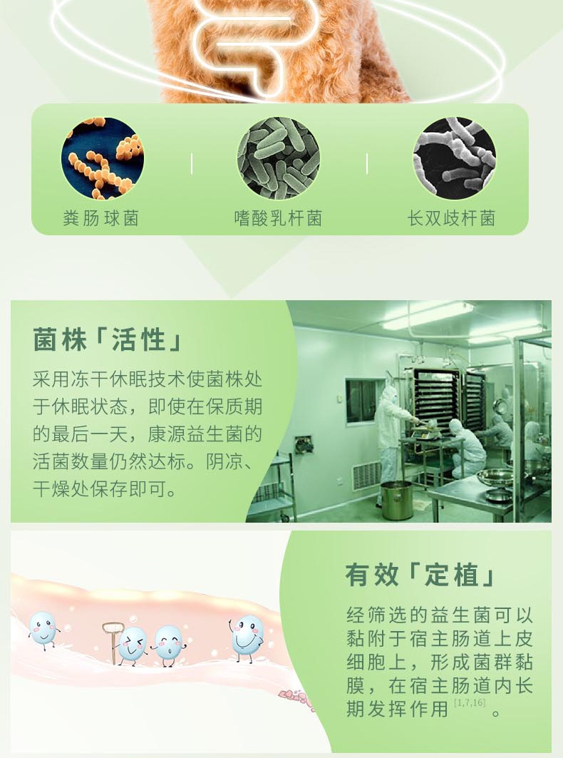 宠儿香 康源益生菌 5g*24袋 犬猫通用 调理肠胃