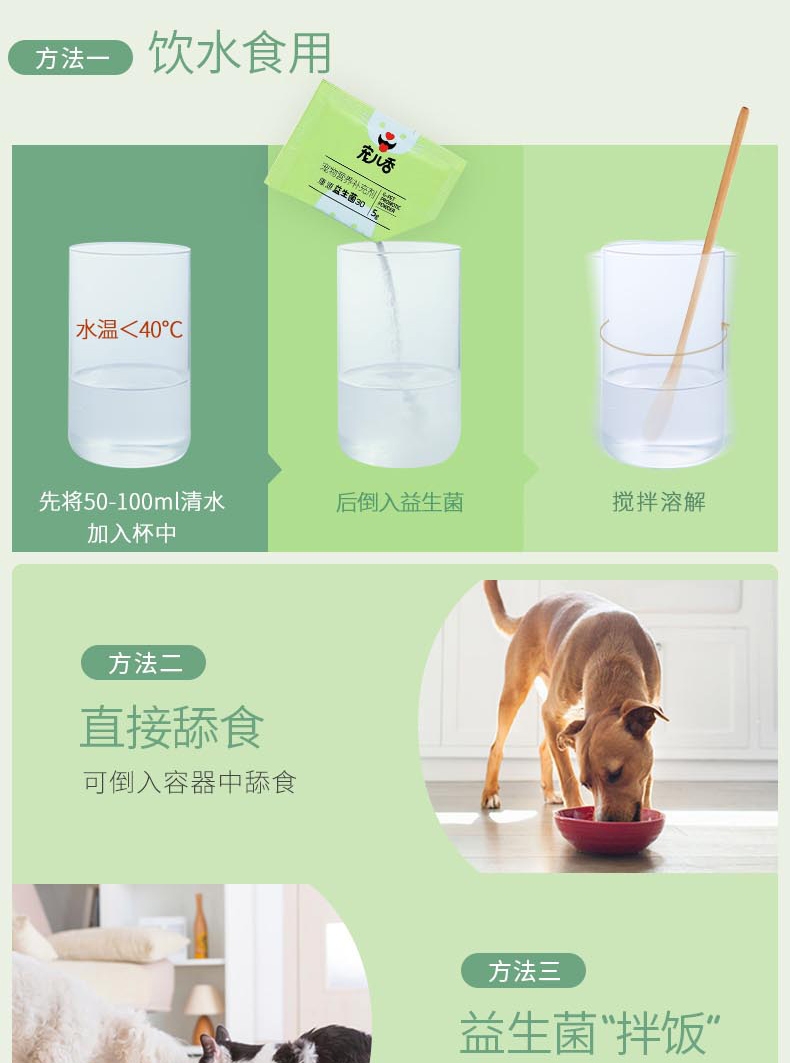 宠儿香 康源益生菌 5g*24袋 犬猫通用 调理肠胃