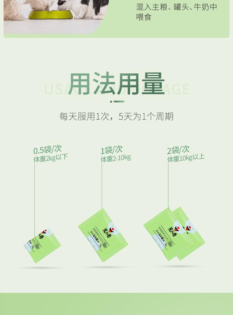 宠儿香 康源益生菌 5g*24袋 犬猫通用 调理肠胃