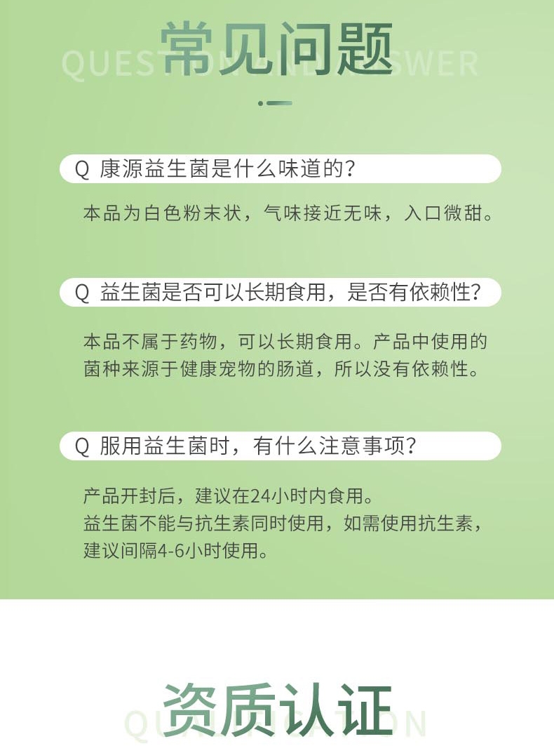 宠儿香 康源益生菌 5g*24袋 犬猫通用 调理肠胃