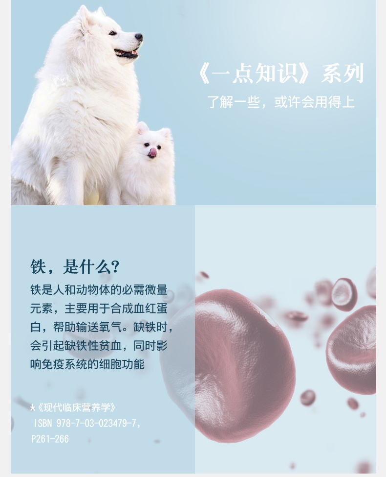 宠儿香g-pet 犬生血宝80g/支