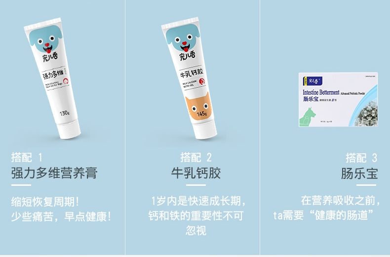 宠儿香g-pet 犬生血宝80g/支