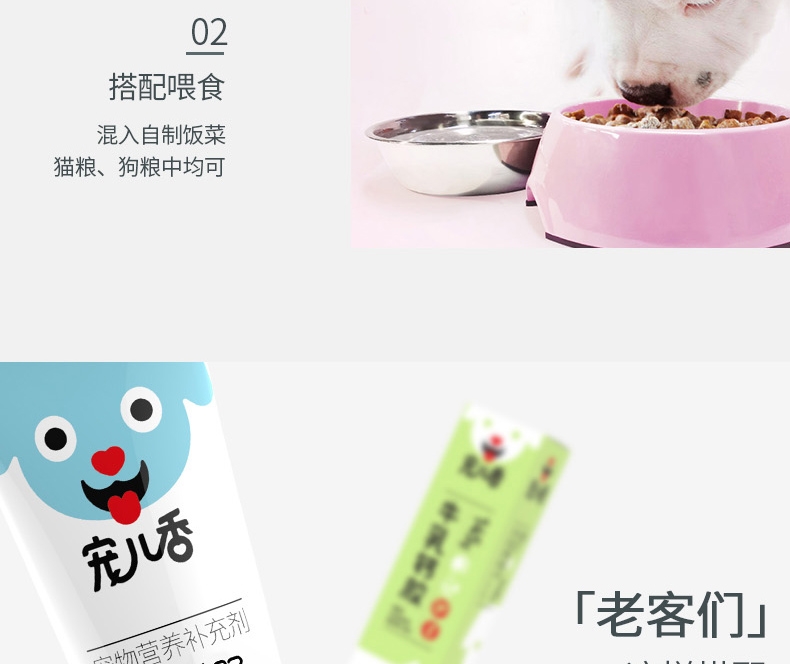 宠儿香g-pet 牛乳钙胶140g/支