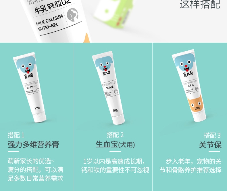 宠儿香g-pet 牛乳钙胶140g/支