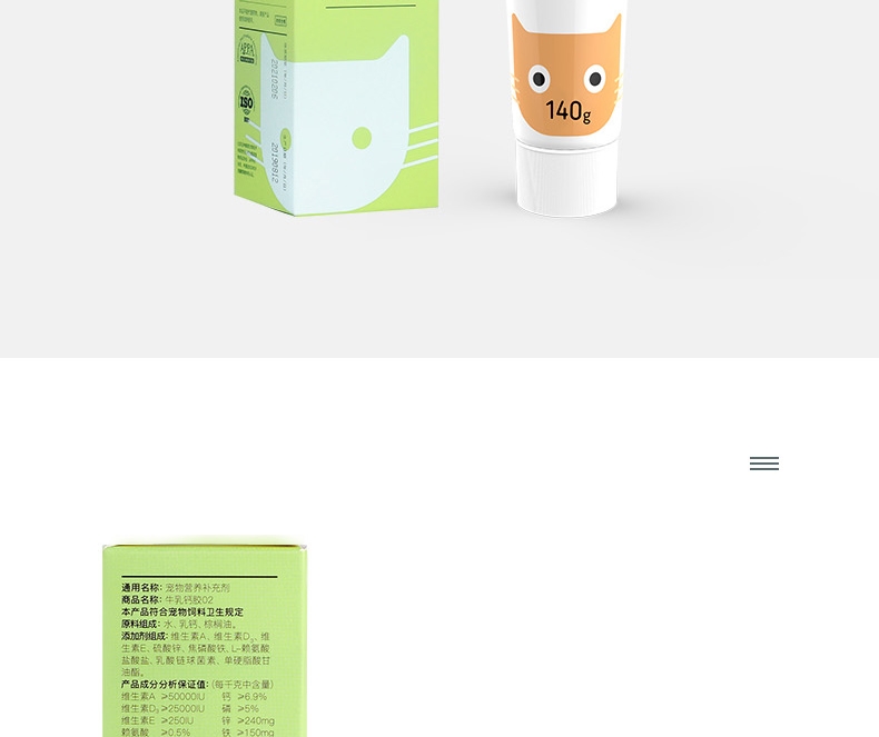 宠儿香g-pet 牛乳钙胶140g/支