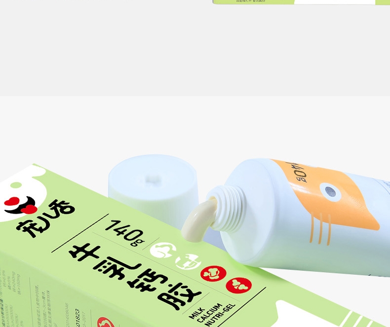 宠儿香g-pet 牛乳钙胶140g/支