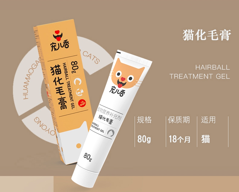 宠儿香g-pet 化毛膏80g/支