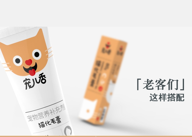 宠儿香g-pet 化毛膏80g/支