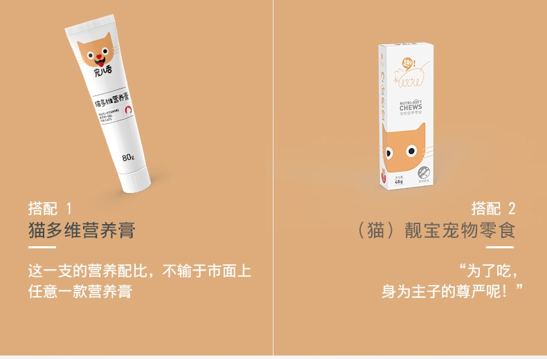 宠儿香g-pet 化毛膏80g/支