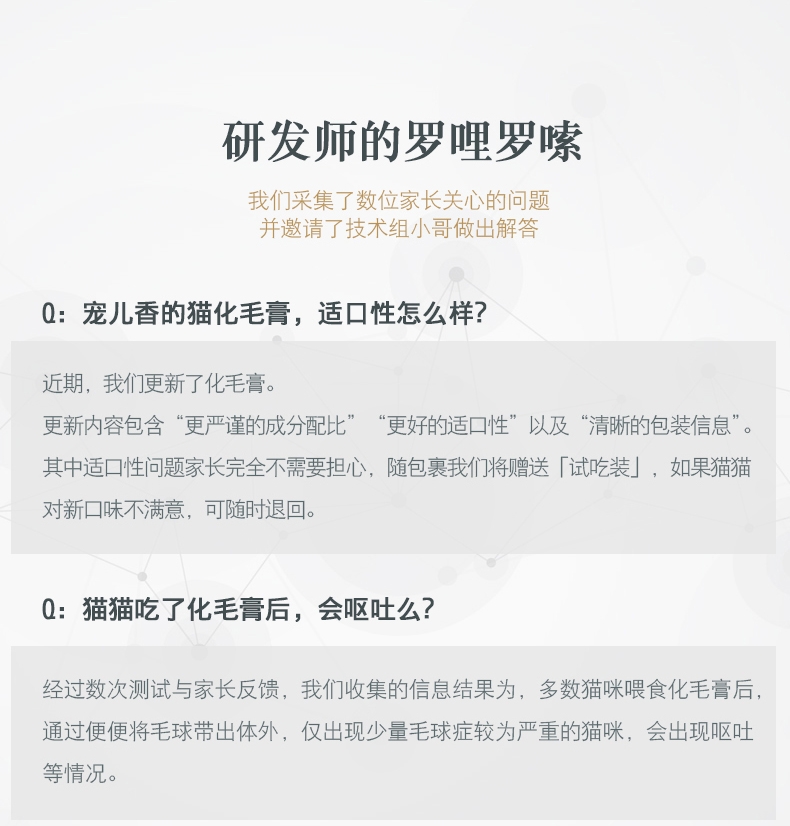 宠儿香g-pet 化毛膏80g/支