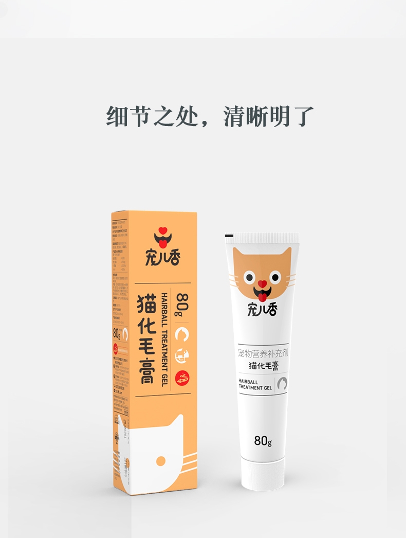 宠儿香g-pet 化毛膏80g/支
