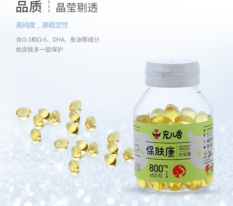 宠儿香g-pet 保肤康0.8g*60粒/瓶