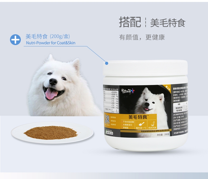 宠儿香g-pet 保肤康0.8g*60粒/瓶