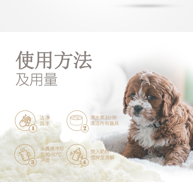 宠儿香 犬奶粉0-6周 10g*20袋 进口奶源 易于吸收