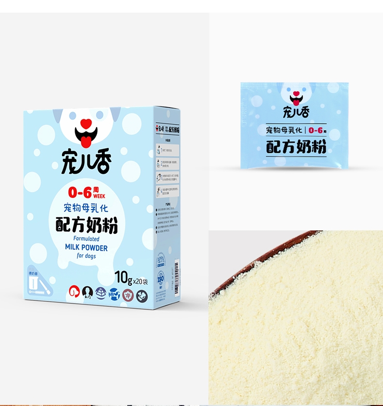 宠儿香 犬奶粉0-6周 10g*20袋 进口奶源 易于吸收