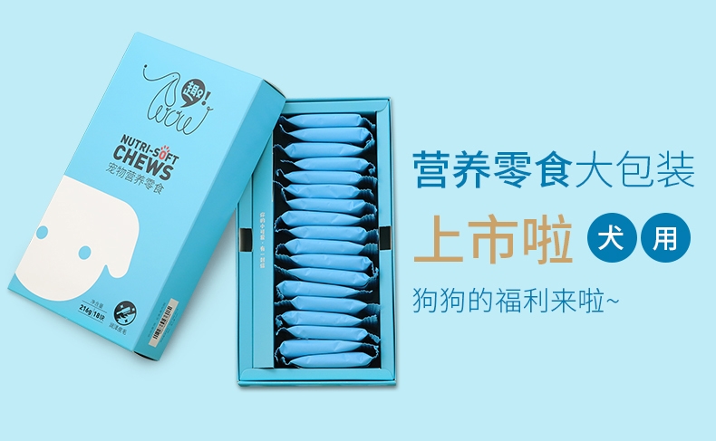 宠儿香 犬靓宝大盒 12g*18袋 狗零食 润泽毛发