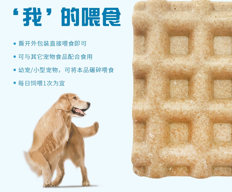 宠儿香 犬靓宝大盒 12g*18袋 狗零食 润泽毛发