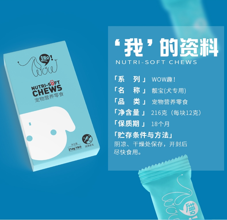 宠儿香 犬靓宝大盒 12g*18袋 狗零食 润泽毛发
